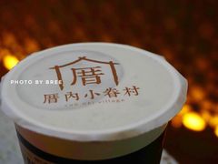 -厝内小眷村(西单大悦城店)