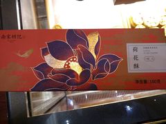 -南宋胡记(杭州体育场路店)