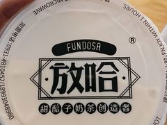 -放哈·甜醅子奶茶创造者(正宁路店)
