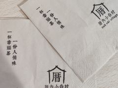 -厝内小眷村(合肥华府骏苑店)