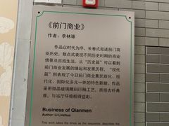 -前门(地铁站)