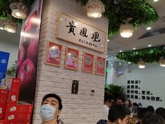 -贵凤凰贵州米粉(清河和盈中心店)