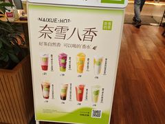 -奈雪的茶(皇庭广场店)