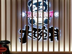 -熊吞·大碗丼烧肉饭(西市场嘉华店)
