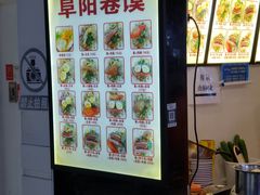 -安徽阜阳卷馍(西单店)