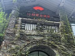 -1912街区