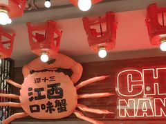 -谭十三大排档·18年老字号(船山路总店)