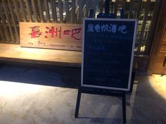-喜洲吧·江畔老船厂·庭院餐厅(喜临院店)