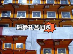 -宫品海参专卖店(黄浦老西门店)