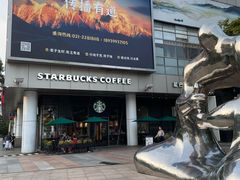 -证大大拇指广场(芳甸路店)