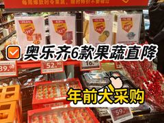 -ALDI奥乐齐超市(凯德虹口店)