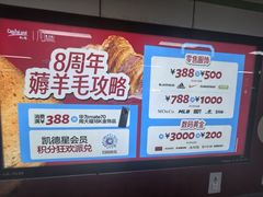 -杭州来福士中心
