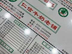 -仁信老铺(北滘店)