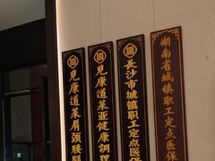-见康道莱•足浴按摩•艾灸•SPA(友谊店)