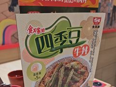 -食其家·牛丼咖喱(天津梅江印象城店)