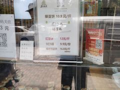 -苏顺成纯绿豆饼(中华南大街店)