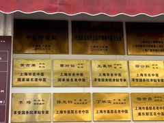 -上海广德中医门诊部