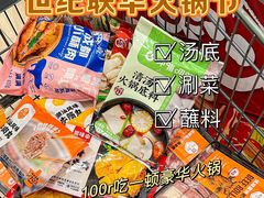 -世纪联华超市(江城店)