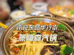 -璞臻汽锅餐厅(南京东路店)