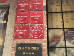 -大壶春生煎(四川中路店)