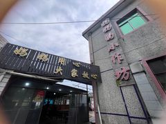 -妈妈的小作坊(陈家镇店)