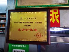 -小李腌粉(东海店)