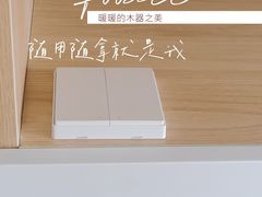-Aqara Home绿米智能家居体验馆(北京荟聚店)