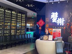 -蟹榭·本帮江浙菜·蟹宴(五角场合生汇商场店)