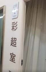 -重庆五洲妇儿医院·妇幼保健
