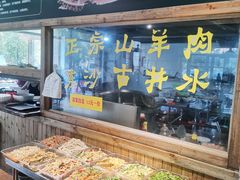 自助取餐区-祥盛隆羊汤馆(芙蓉店)