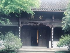 -杭州西湖风景名胜区-章太炎纪念馆