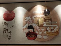 -阳阳中国饭(北京荟聚店)