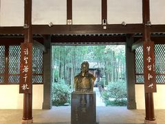 -成都杜甫草堂博物馆