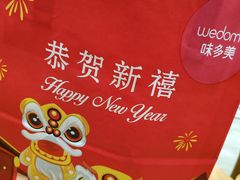 -味多美蛋糕(看丹桥店)