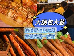 -大学城夜市