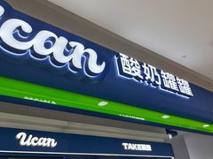 -酸奶罐罐(无锡滨湖万达店)