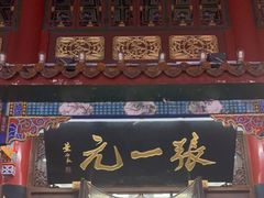 -张一元(总店)