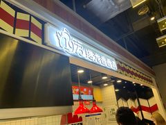 -1973继光香香鸡(合生汇购物中心店)