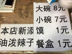 -老字号贾家肉丸糊辣汤(光明巷店)