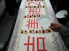 -吉美诺烘焙(公园北路店)