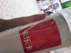 -卡乐卡(团城山店)