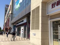 -好利来(建筑大学店)