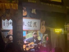 -民谣未来吧