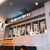 日式烧肉必吃榜冠军[调皮]