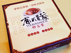 iphone_upload_pic-有口道蔡(古镇花园店)