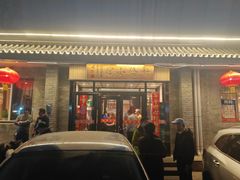 -新侨小馆(东直门北小街店)