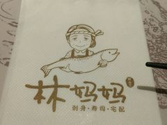 -林妈妈村·日式料理(宝山龙湖天街店)