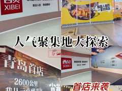 -融创茂(青岛店)