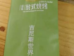 -通海俄式烧烤(下瓦房店)