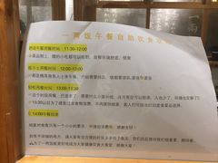 -一两饭川味素食餐厅